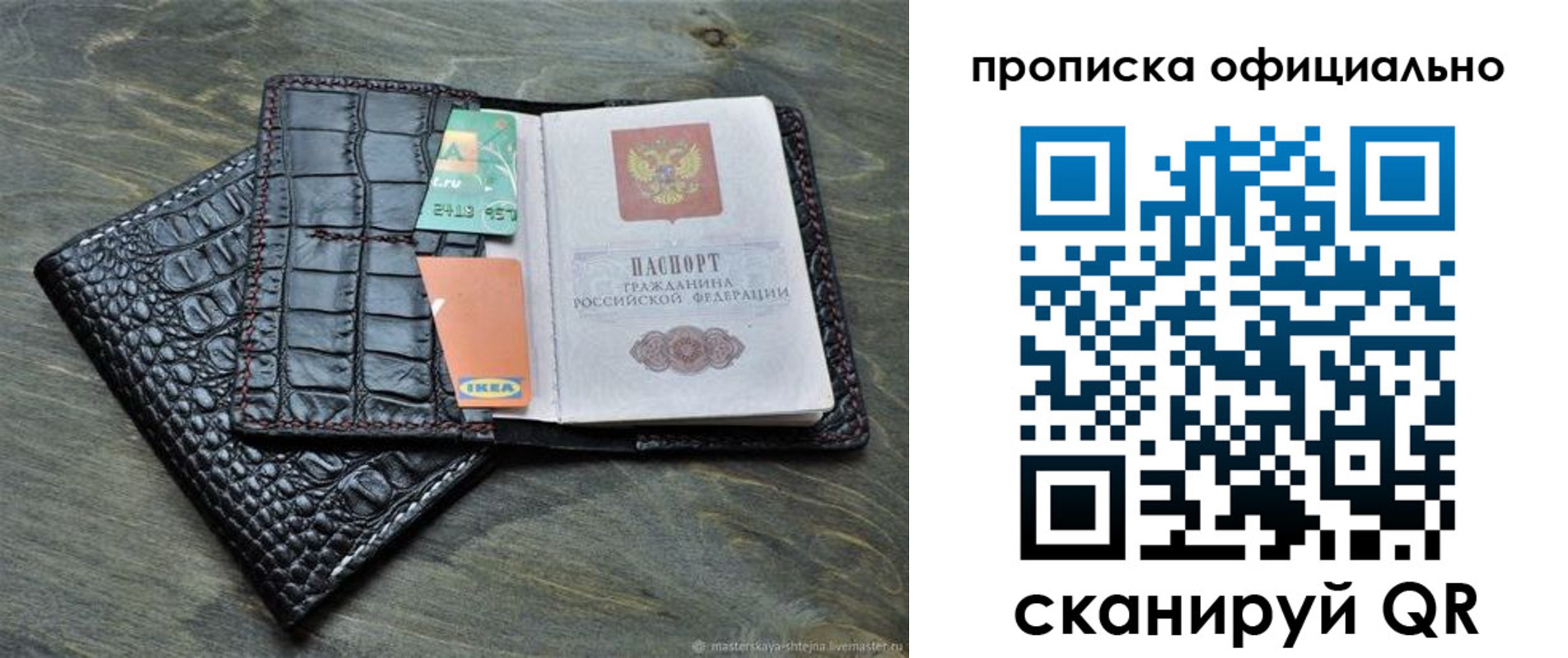 временная регистрация законно в Будённовске