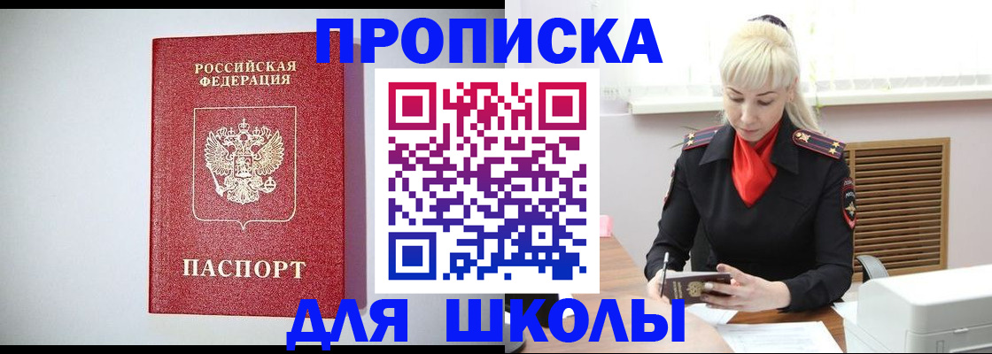 прописка в Будённовске