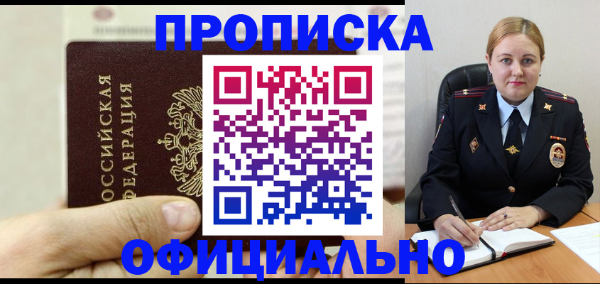 временная регистрация в квартире в Будённовске