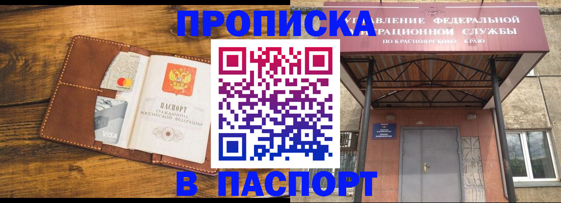 прописка иностранных граждан в Будённовске
