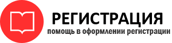 прописка в Будённовске id163226